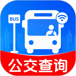 公交乘车速查