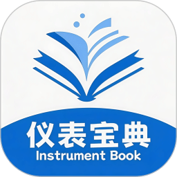 仪表宝典