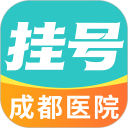 成都医院挂号网
