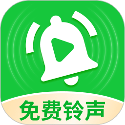 手机免费铃声多