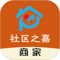 社区之嘉商家