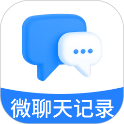 手机备份微聊天记录