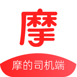 摩的司机端