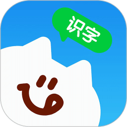 乐喵识字