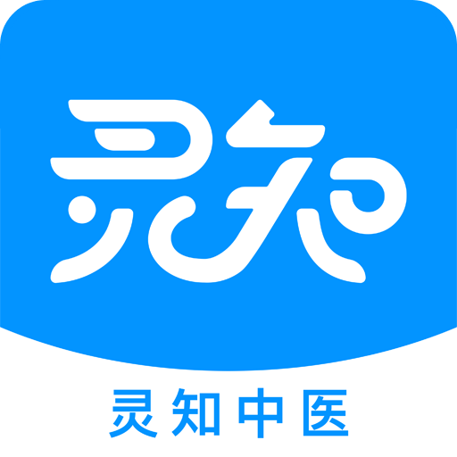 灵知中医