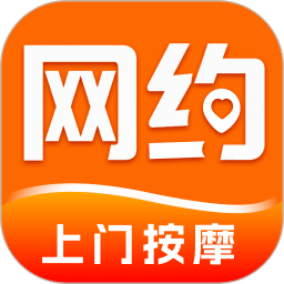 网约上门按摩