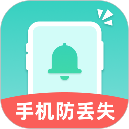 自动找手机