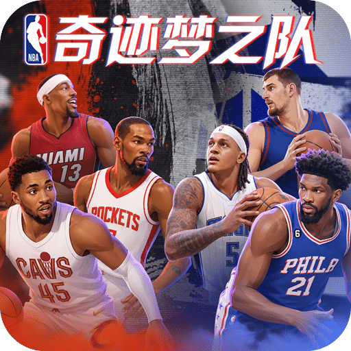 美职篮奇迹梦之队