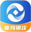 喜玛银庄