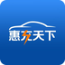 惠充天下