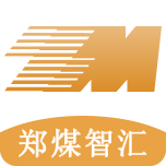 郑煤智汇