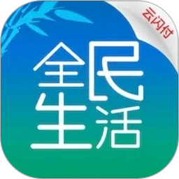 全民生活