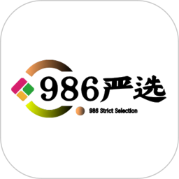 986严选