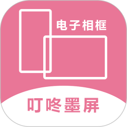 叮咚墨屏