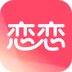 恋恋