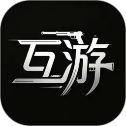 互游