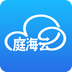庭海云