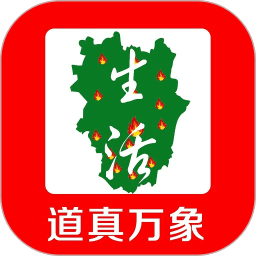道真万象生活