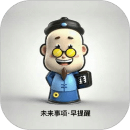 企业闹钟