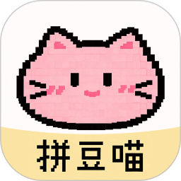 拼豆喵