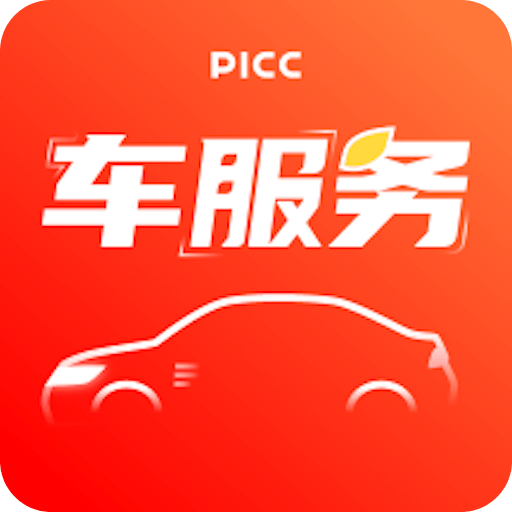 人保车服务APP