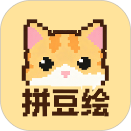 拼豆绘