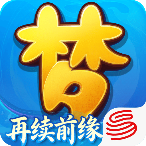 梦幻西游：再续前缘