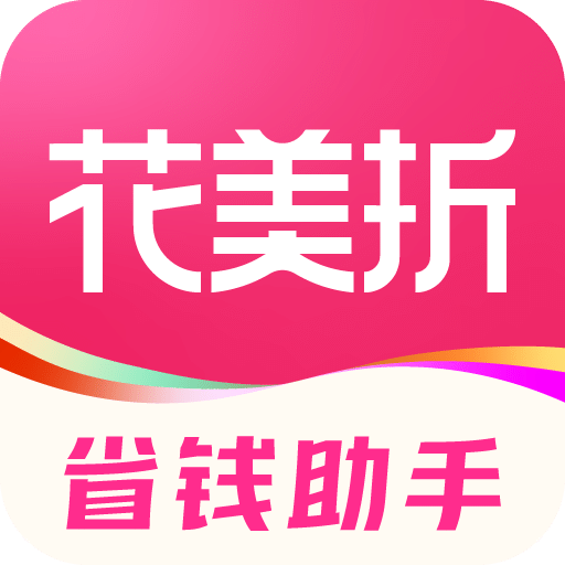 花美折