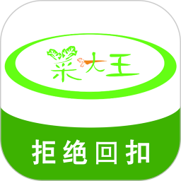 菜大王