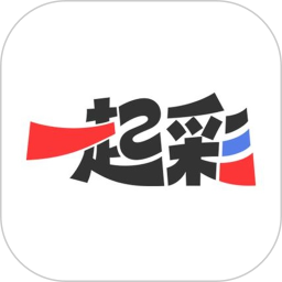 一起彩