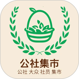 公社集市