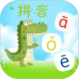 拼音一点通
