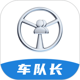 佬司机车队长