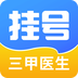 医院预约挂号网