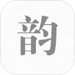 押韵助手歌词续写