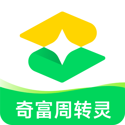 奇富周转灵