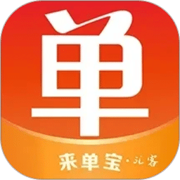来单宝