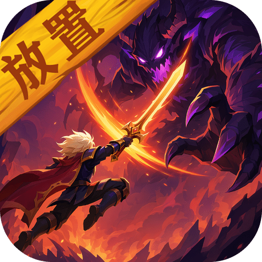魔界勇者