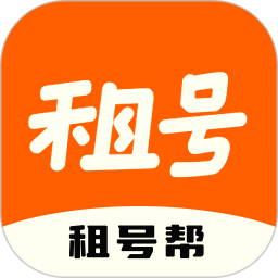 租号帮
