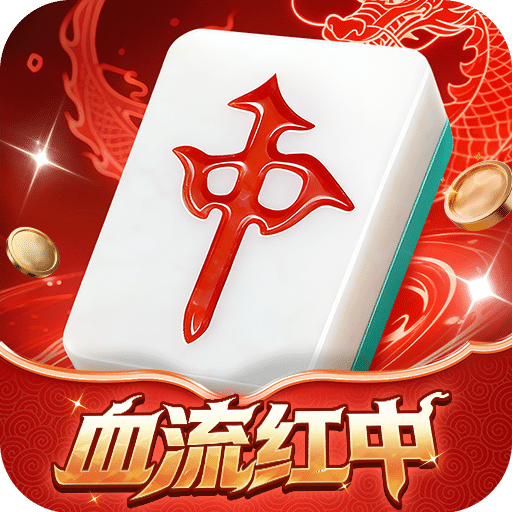 幸运麻将