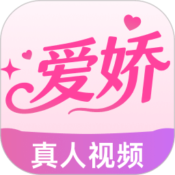 爱娇