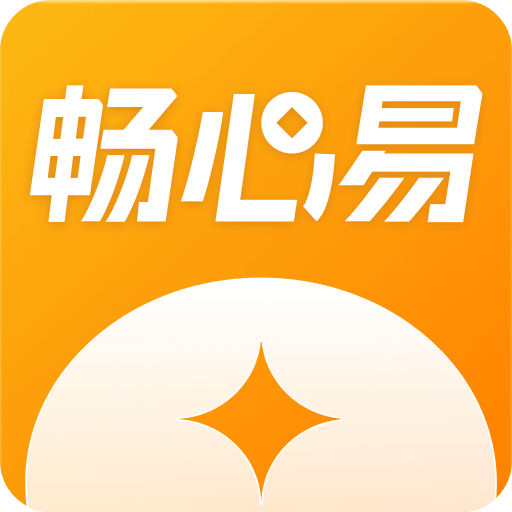 畅心易