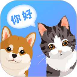宠物猫咪翻译器