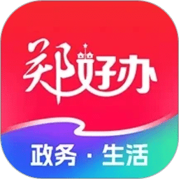 郑好办