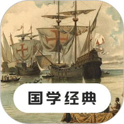国学经典
