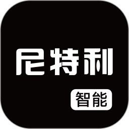 尼特利智能