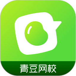 青豆网校