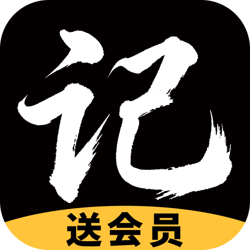 万能自动记牌器