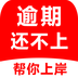 黑猫搞定逾期
