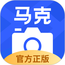 马克水印相机